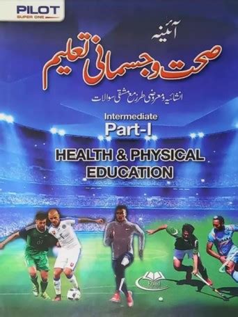 Physical Education Urdu