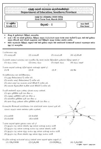Read Online Physical Science Grade 11 2014 First Term Paper Wiki 