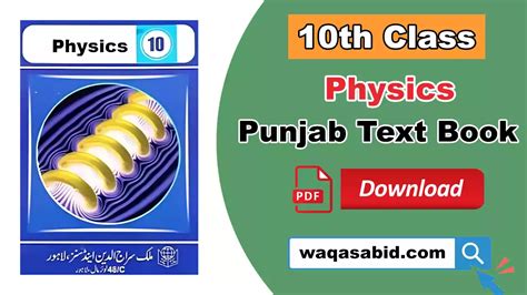 Physics 10 Punjab Text