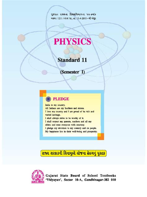 Physics 11 Gseb Answer Key