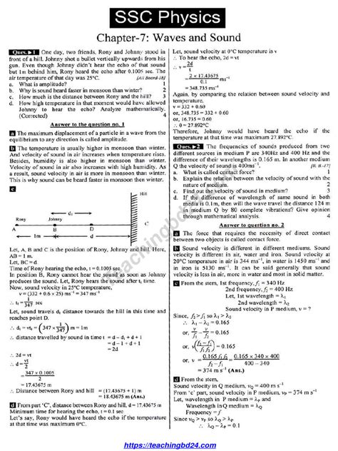 Physics Chapter 7 Study Guide Answer Key