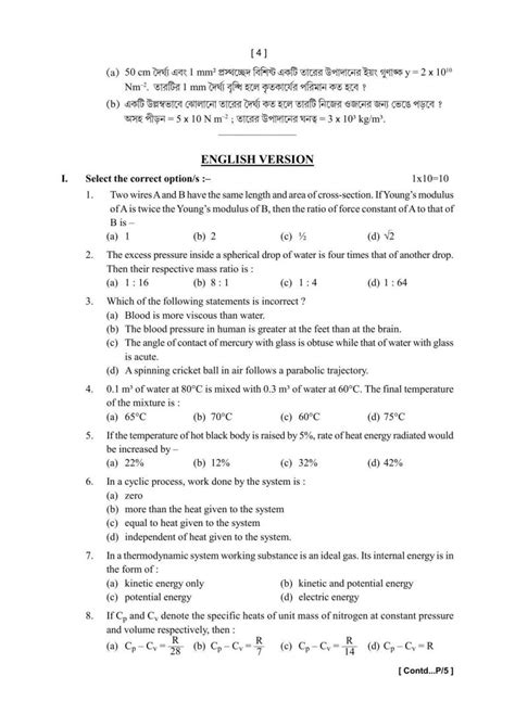Physics Model Question Paper 2023