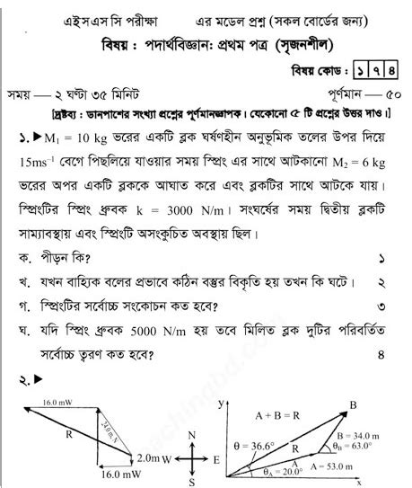 Read Physics 1St Paper Examiner For Script Distribution 