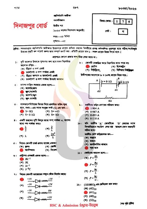 Read Physics 2Nd Paper Question For 2014 