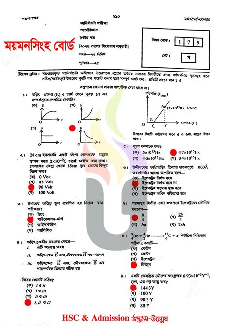 Read Physics 2Nd Paper Question For 2014 