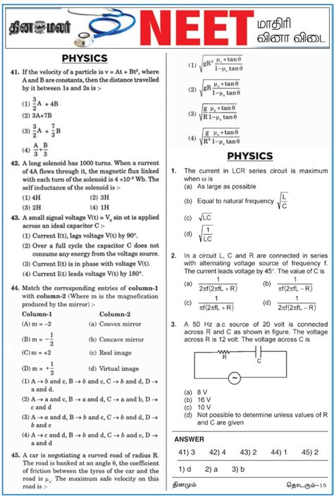 Read Online Physics Exam Papers With Answers 