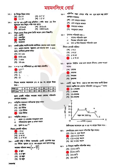 Download Physics Mcq Question Of First Year Engineering 