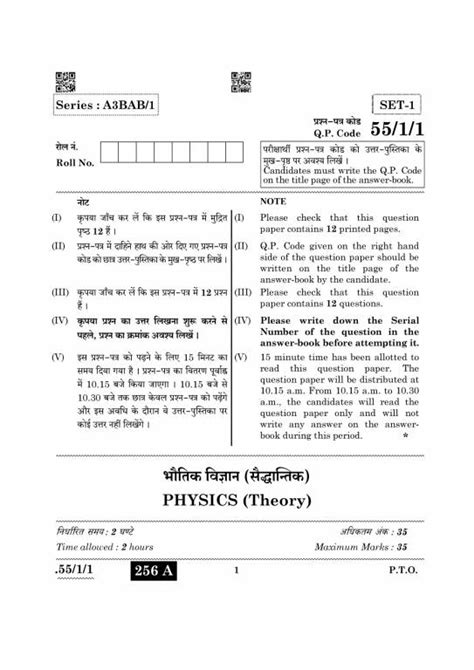 Read Online Physics Previous Year Question Papers 