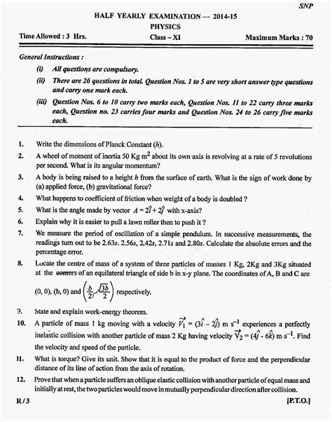 Download Physics Question Paper Class 11 Unit 2 