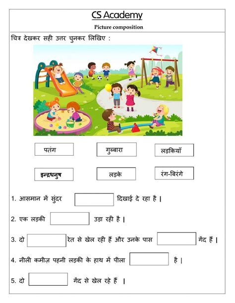 Picture Composition For Ukg Worksheets Learny Kids Picture Comprehension For Ukg - Picture Comprehension For Ukg