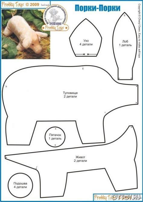 pig sewing patterns