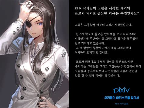 pixiv 한국