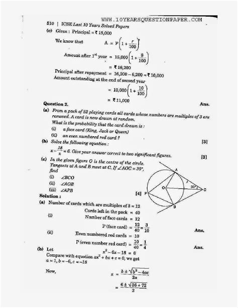 Pixl Maths Papers June 2014