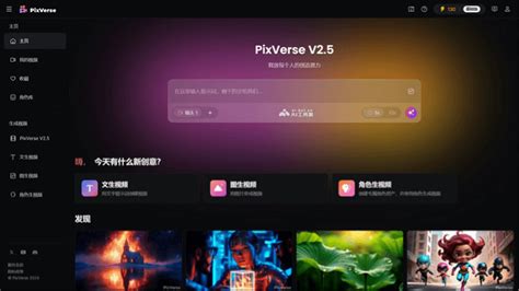 pixverse v2 5 | Hng dn chi tit cch dng Pixverse