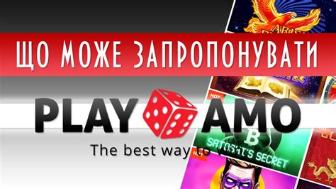 play amo казино
