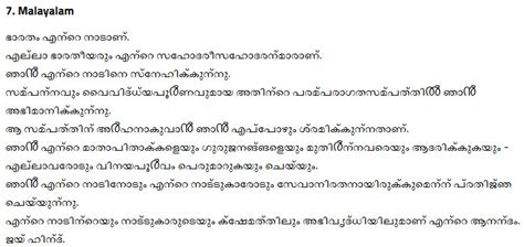 Pledge In Malayalam