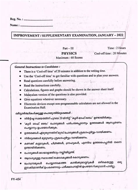 plus one physics improvement question paper kerala