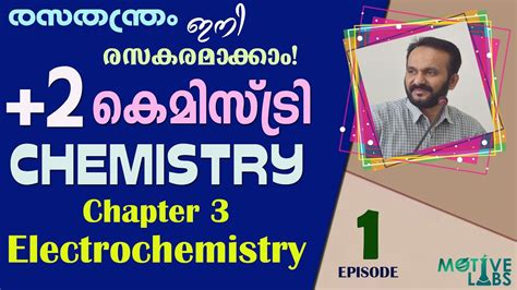 Full Download Plus Two Chemistry Chapter Full Notes 