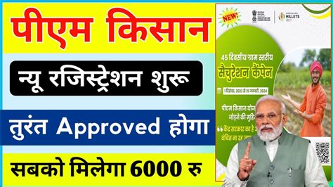 pm kisan pm kisan mobile number update start pm kisan new …