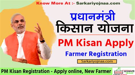 pm kisan samman nidhi 2022 online apply online