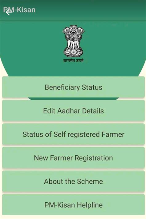 pm kisan samman nidhi application download 2022 2022