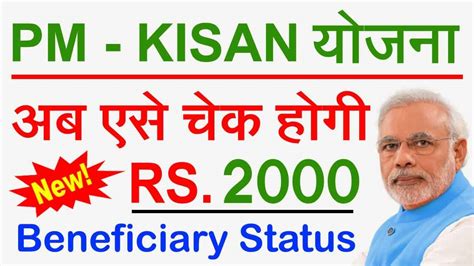 pm kisan <a href="https://modernalternativemama.com/wp-content/category/can-dogs-eat-grapes/does-kissing-actually-feel-good-game.php">visit web page</a> nidhi beneficiary list 2022 printable