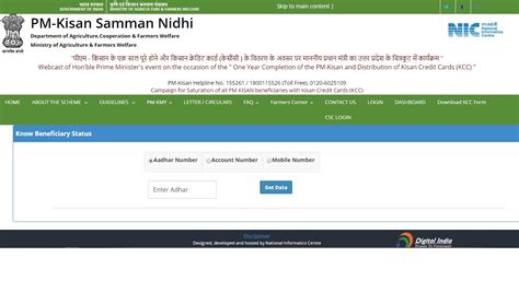 pm kisan samman nidhi beneficiary status check online