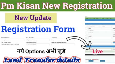 pm kisan samman nidhi online form kaise bhare