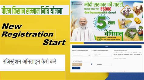 pm kisan samman nidhi online status check india