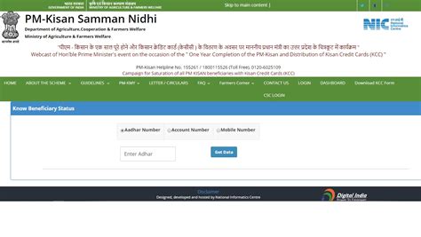 pm kisan samman nidhi status check