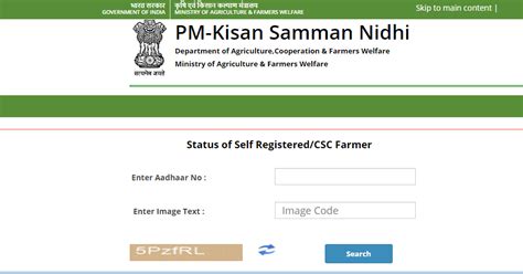 pm kisan status check aadhar card form