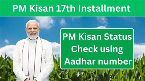 pm kisan status check aadhar card