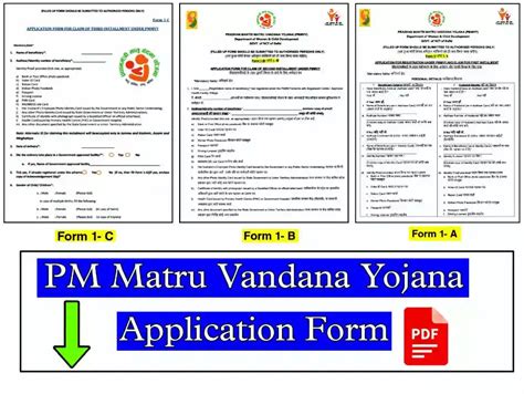 Pmmvy Application Form