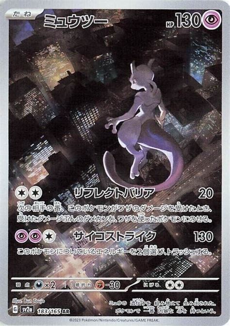 pokemon card mewtwo eBay