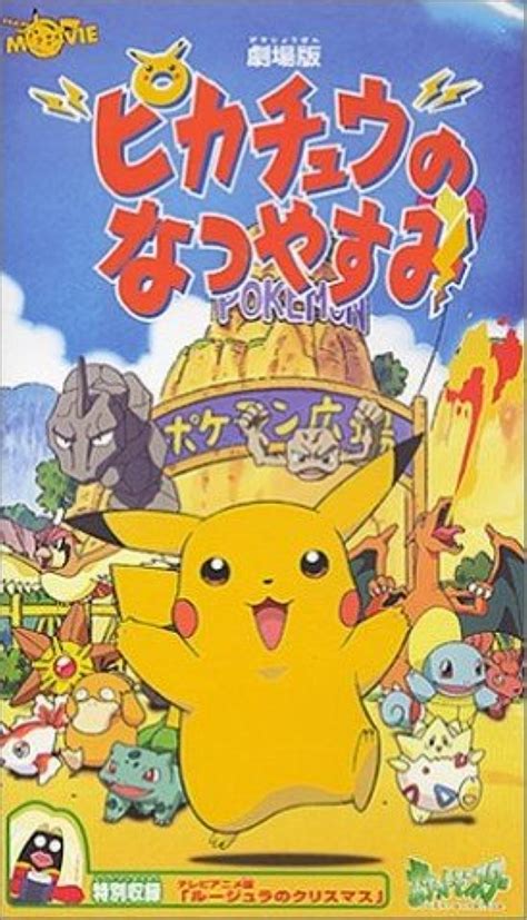 pokemon pikachu vacation torrent