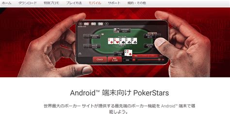 poker stars japan mqym