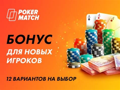 pokerdom бонус на первый депозит букмекерская контора