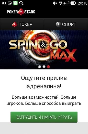 pokerstars casino на реальные деньги для андроид на русском