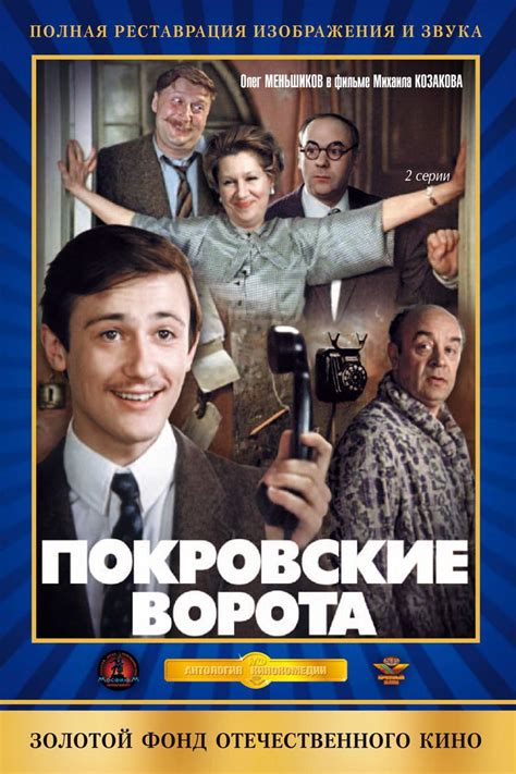 pokrovsky gate online film