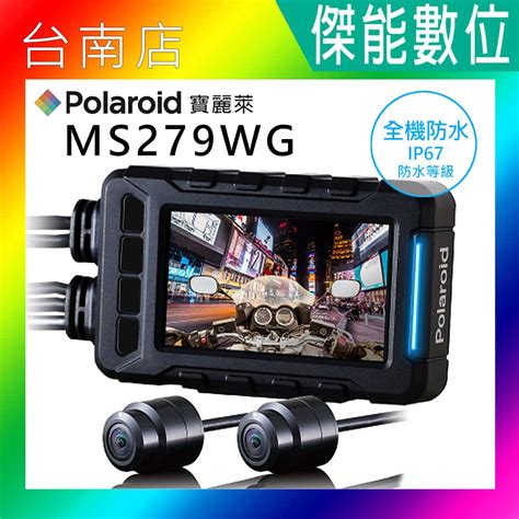 polaroid【 寶麗萊 WS279WG 】機車行車記錄器 HD1080P WiFi版