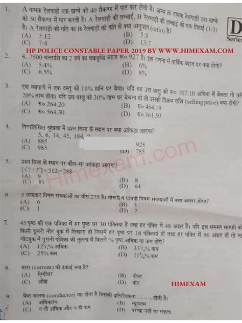 Police Constable Question Paper 201