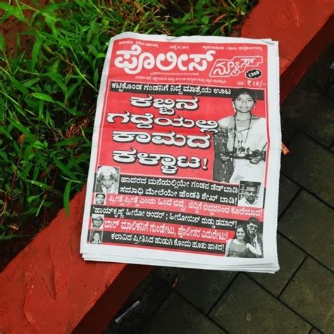 Full Download Police Story Kannada Weekly Paper 