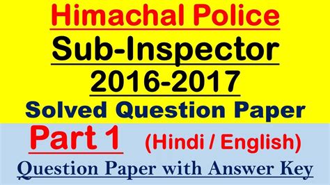 Read Police Sub Inspector Exam Question Papers 