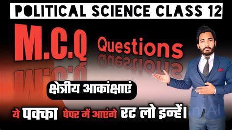 Full Download Political Science Objective Type Questions With Answers 