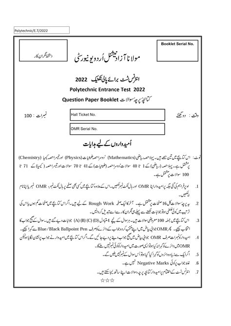 Polytechnic Entrance Test Question Paper