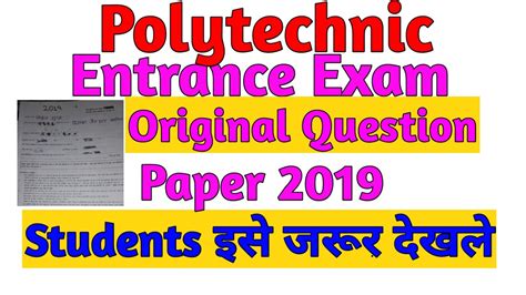 Polytechnic Sample Paper