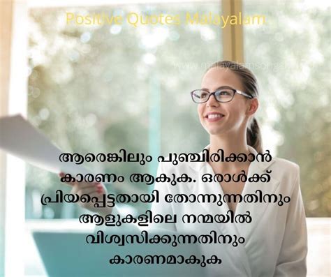 Positive Malayalam Quotes
