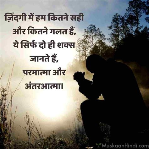 Positive Thinking In Hindi
