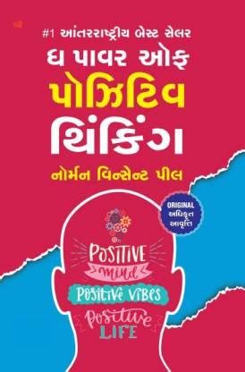 Download Positive Thinking Books In Gujarati Download 