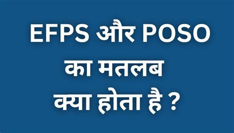 Poso Full Form
